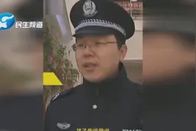 萌娃走失找警察 一点都不害怕视频封面
