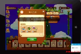 开心消消乐425关攻略