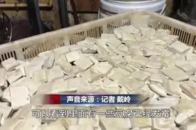 直击黑作坊用“发霉黄豆”做豆腐，制作现场污水横流