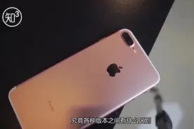 为什么iPhone手机要区分国行、港版、美版？这里为您全面解答！视频封面