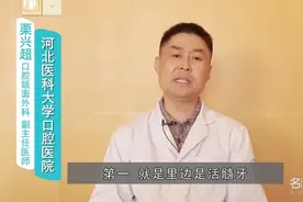 戴烤瓷牙后为什么牙齿会出现酸痛？视频封面