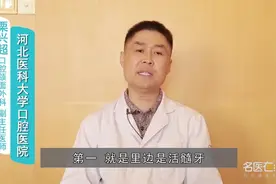 戴烤瓷牙后为什么牙齿会出现酸痛？视频封面