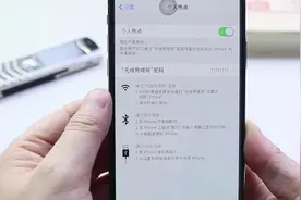 流量用完了，教你用手机热点功能，与朋友共享流量！视频封面