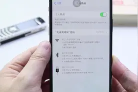 流量用完了，教你用手机热点功能，与朋友共享流量！视频封面