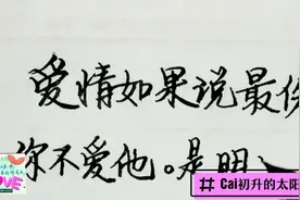 爱情最伤人是明明相爱，用尽了一生的力气，透支一辈子的幸运……视频封面