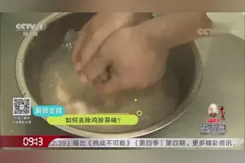 反复捏攥对清洗鸡胗有什么作用？听完大厨的介绍，算是彻底明白了