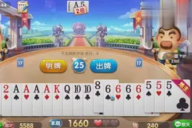 斗地主：农民JJJJ一直扔番茄给地主 地主手握222 AAAA 6666不说话