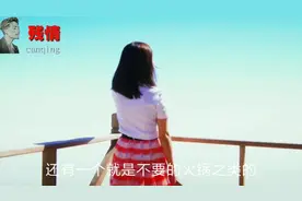 第一次约会女生，要不要去看电影，有什么注意事项视频封面