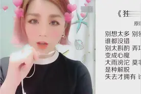 这首《独特》真的有点独特！