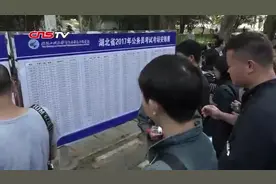 千里挑一 24省公务员考试同日开考视频封面