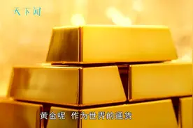 地球上价值最高的石头，曾经1克卖到10亿元，还可以辅助治疗癌症视频封面