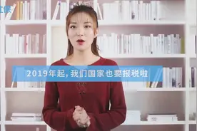 累计预扣法算个税，对纳税人到底有什么影响?视频封面
