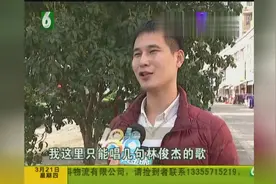 男子闲鱼买林俊杰演唱会票，想给老婆惊喜！可现在只能唱凉凉了？