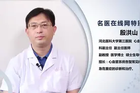 吸烟对心脏有哪些危害？你知道了吗视频封面