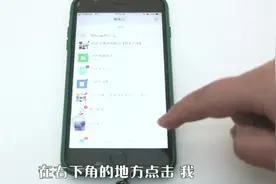 今天才知道，点一下微信这个键，微信支付账单直接显示，一看就会视频封面