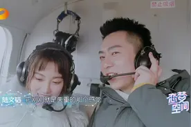 今天甜甜的恋爱轮到陆文韬了！高空牵手靳嘉筠，为爱勇敢