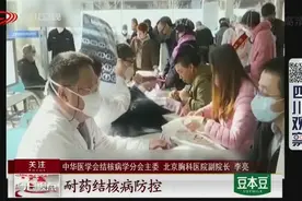 世界防治结核病日！我国每年新发结核病患者约90万例视频封面