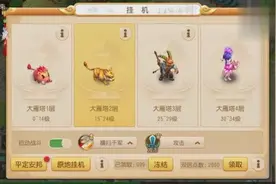 梦幻西游手游抓宠物攻略视频封面