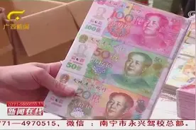 央行拟规定：祭祀用品禁止用人民币图样的冥币视频封面
