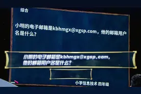 电子邮箱上这个符号，被称为“小老鼠”，太搞笑了视频封面