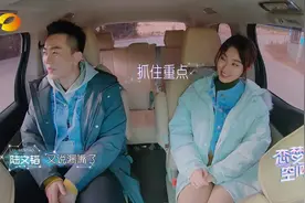 靳嘉筠《恋梦空间》古灵精怪套路陆文韬：想看你出糗的样子！