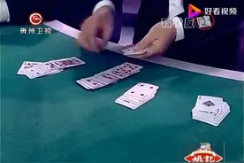 千术揭秘_男子亲自讲述千术中洗牌术的秘密，原理是很科学的视频封面