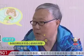侧卧时胸口疼是心脏病的预警吗？我们又应该如何判断呢？视频封面
