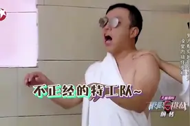 这帮男人竟然在浴室跳舞，好不正经，这装扮有点辣眼睛！视频封面