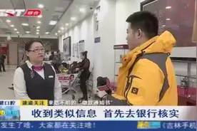 来路不明的“缴款通知书”，这种“缴费通知单”一定要警惕！视频封面