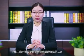 个体户如何交税视频封面
