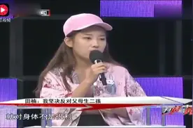 45岁大妈想要生二胎，却遭女儿的坚决反对视频封面