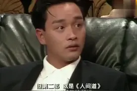 明星访谈：张国荣评价当年王祖贤,称赞张曼玉很厉害的！视频封面