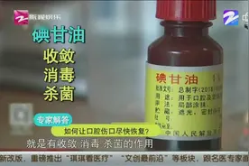 如果不小心咬伤了舌头，可以通过抹碘甘油来加快痊愈