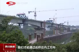 好消息！川南城际铁路沱江特大桥合龙视频封面
