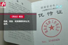 80元办“假老年证”，第二天即可拿证，民警现场控制办证人员视频封面