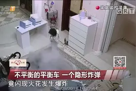 不平衡的平衡车，一个隐形炸弹，平衡车冒烟起火爆炸案例比比皆是视频封面