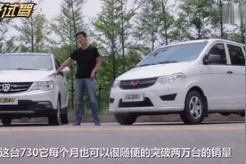 五菱宏光S VS宝骏730 新一代神车测评视频封面