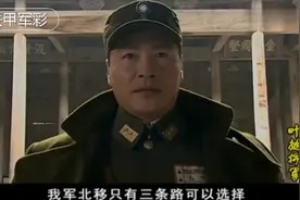 皖南事变发生前，新四军北移有三条路可走，此人却选择向南绕道视频封面