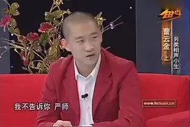 曹云金爆料郭德纲的教学过程，15分钟背贯口，背不下来就走人！视频封面