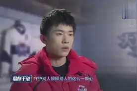 易烊千玺雷佳音守护天使任务，竟遭萌娃拒绝？赶紧来看！视频封面
