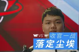 尘埃即将落定-LPL第十周赛程视频封面