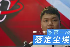 尘埃即将落定-LPL第十周赛程视频封面