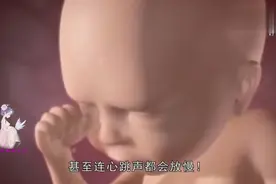 原来孕期胎儿是这样偷听妈妈说话的，“全神贯注”的模样可爱极了