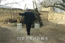 都说甘肃地区严重缺水，73岁大爷都去挑水，这里还没通自来水？视频封面