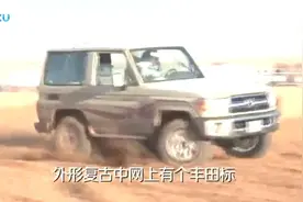 丰田lc-71手动挡 纯机械锁 以可靠著称的越野王视频封面
