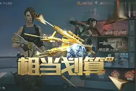 CF手游CF首次迎来炸网，所有玩家强制下线，据说要补偿视频封面