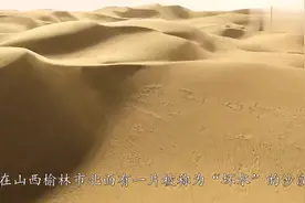 中国最“丢脸”的沙漠,60年被缩小600多万亩,不久后就要消失了