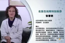 强直性脊柱炎遗传吗  能被治愈吗？听听医生怎么说视频封面
