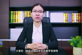 民间借贷的利息法律是如何规定的视频封面