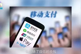 给用户发红包的支付宝收费了，网友：云闪付将成热门。你怎么看？